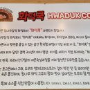 화덕쿡 이미지