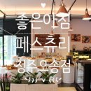 좋은아침오송점 이미지