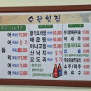 수한회관 이미지