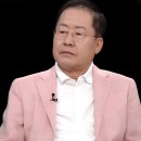 홍준표, "한동훈 빠져나가기 어려울 것" 이미지