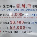 신림세탁소 이미지
