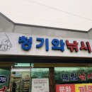 청기와낚시점