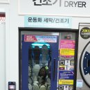 벽산세탁은행 이미지