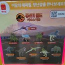 쥬라기월드 카오스 이론 맥도날드 해피밀 3월 토이가 나왔습니다.