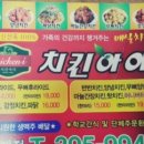 치킨아이 상무대점 네이버블로그