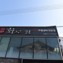 외식명가 이미지