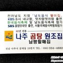 남평식당 이미지