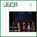 방방곡곡민간우수공연아름다운 가사 콘서트 | [블로그기자단] 유튜브로 시청하는 언택트 공연 시네마콘서트
