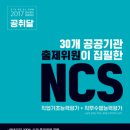 공취달