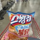 딱이네 - 천안시 서북구 | 신상과자 추천 스윙칩 까르보나라불닭맛 내돈내산 후기 술안주 과자로 딱이네