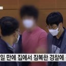 "서울역 묻지마 폭행 용의자 잡혔다, 정상 아닌 듯" 이미지