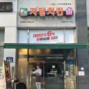 자담치킨 정관점 이미지