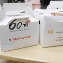 60계치킨갈매점