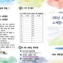 2026 3학년 5반 안내 브로셔 이미지