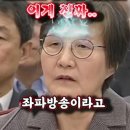 MBC 이사장 만만하게 보다가...탈탈 털리는 박충권 이미지