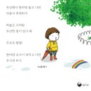 주미라 동시집 『하늘을 날고 싶은 엉덩이』(책고래) 이미지