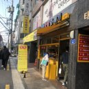 아차산찹쌀꽈배기 이미지