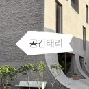 공간건축 | [공간태리]대전 유성구 수통골 건축상 받은 대형 카페 후기