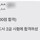 초등수학지도사 2급 이미지