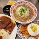 안산쌀국수맛집 포식 쌀국수, 볶음밥, 돈까스 후기