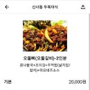 신사동두목야식 이미지