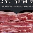솥밥삼겹살 이미지