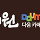 동화당한의원 이미지