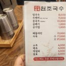 원조파전 | 약전골목원조국수 수성점 | 겉빠속촉 해물파전 &amp; 뜨끈한 칼국수 조합 후기