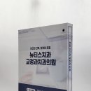 뉴티스치과교정과치과의원 이미지