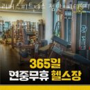 리버스피트니스 이미지