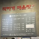 국민닭발(민락점) 이미지