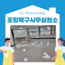 ㈜테코 | 포항북구사무실청소 데코타일 왁스코팅 꼼꼼하게