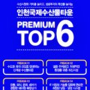 국제타운