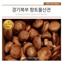 의정부 등 경기북부에 위치한 향토 기업들의 &lt;경기북부 향토물산전&gt; (~5/16)