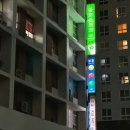 패트리어트점 골프존파크 이미지