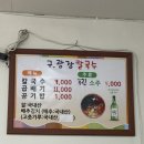 구광장칼국수 이미지