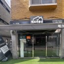 용계햇살공인중개사사무소 | 서울 집 찾기 관악구부동산 체크부동산공인중개사사무소 나만 알고 싶은 아기자기한 오렌지 컬러 층고...