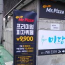 미스터피자경기광주점 이미지