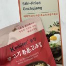 여행용 고추장: 콩고기로 만든 담백한 밥도둑 볶음고추장 케이맛스타