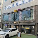 거북이회초밥 | 동암맛집 어썰당 부평더샵센트럴시티점 당모둠 후기 동암역횟집 숙성회맛집 재재재방문