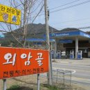 당림주유소