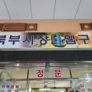 익산장 이미지