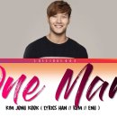 KIM JONG KOOK (김종국) - One Man [한 남자] (Color Coded Lyrics/가사 이미지