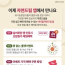 (주)자연의혜택 이미지