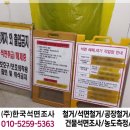 석면조사기관 이미지