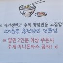 한계령코다리찜동태찌개 이미지
