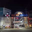 교정기술원(주) | [진주맛집] 초밥백반 달인 "중앙집" (찐노포/백년가게/생활의달인)