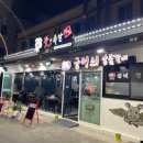 굴렁쇠숯불갈비 네이버블로그