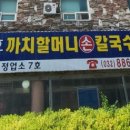 26호까치할머니본관 이미지
