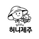 김인순의허니제주 이미지